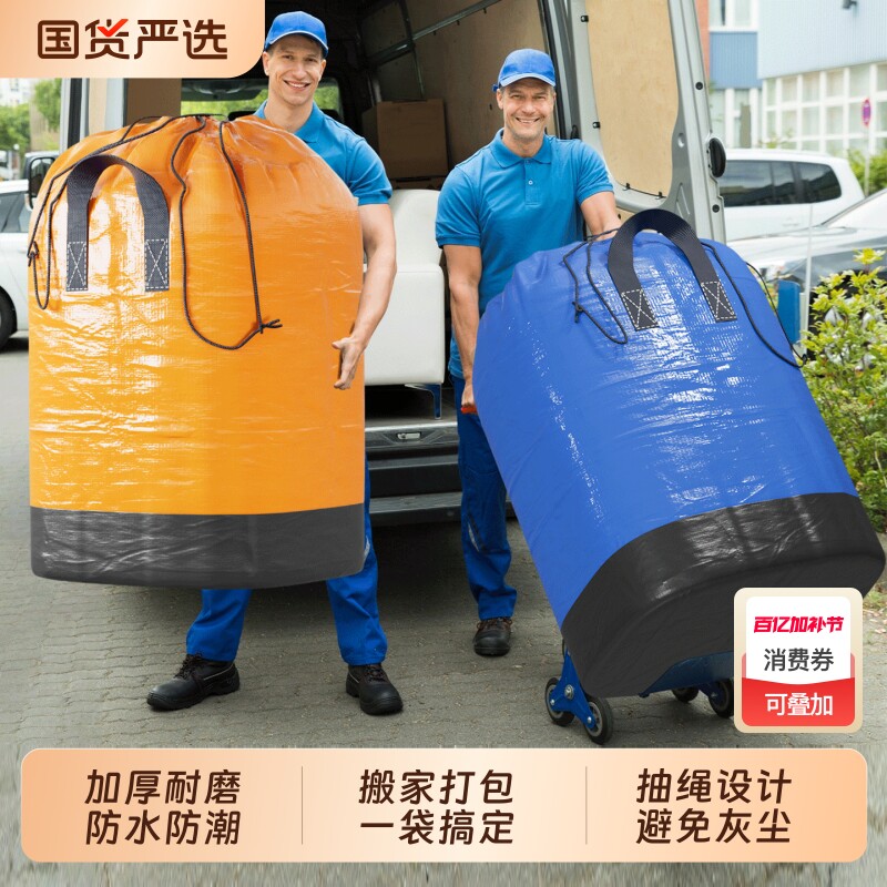 超大号搬家打包收纳袋子快递中转袋防水行李整理专用蛇皮编织袋袋