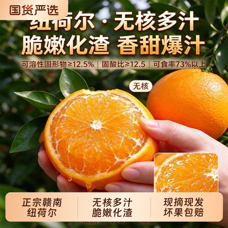 正宗赣南脐橙新鲜手剥橙子整箱现摘1kg果冻橙特大果当季直发礼盒