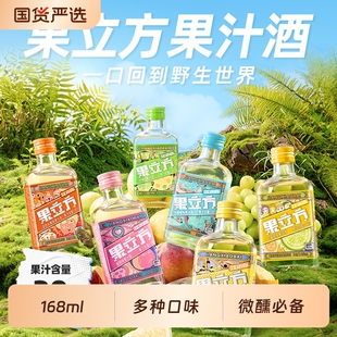 果立方蜜桃味15度23度葡萄柠檬柚子果汁酒饮料啤酒果味调酒小酒