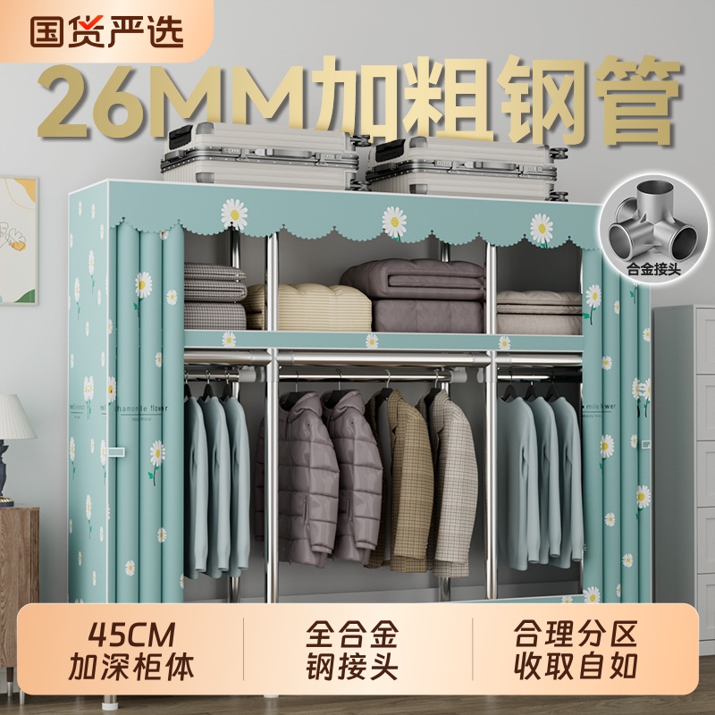 简易衣柜家用全合金接头加粗钢管