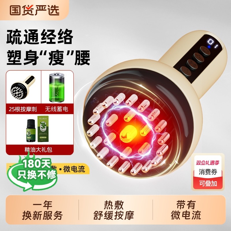 多功能电动刮痧仪刮痧拔罐器经络刷全身淋巴疏通背部肩颈按摩神器