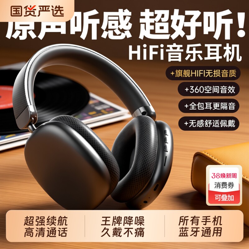 柏林之音降噪头戴式音乐耳机真无线蓝牙高品质耳麦罩电脑电竞运动