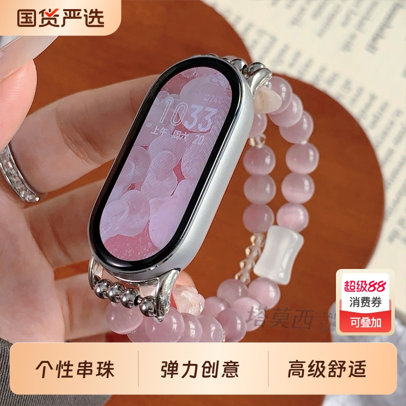 适用小米手环10/9/8代高级感DIY串珠小猫小狗手表表带高颜值替换带女生小众猫眼个性运动编织7/6/5/4/3红苹果