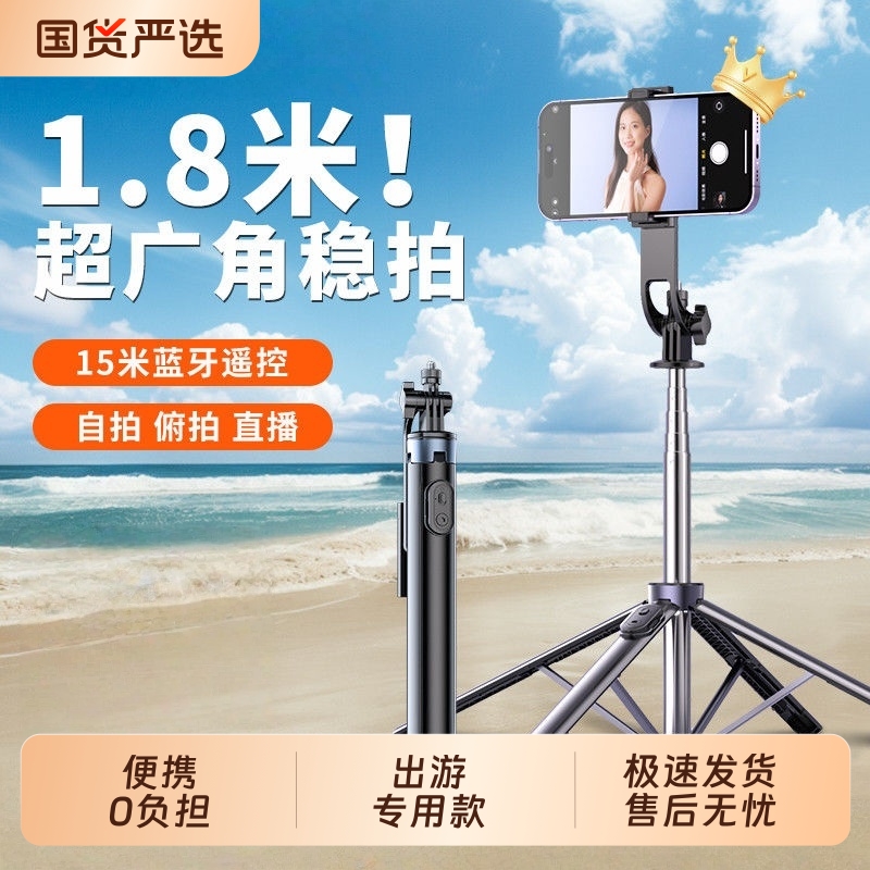 2025新款自拍杆手机通用拍照神器四轴360度旋转手持旅游便携补光灯直播视频防抖vlog专用拍摄架落地三脚支架