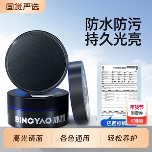 固特威冰耀汽车蜡车漆打蜡抛光棕榈蜡各色车漆通用去污养护抛光蜡