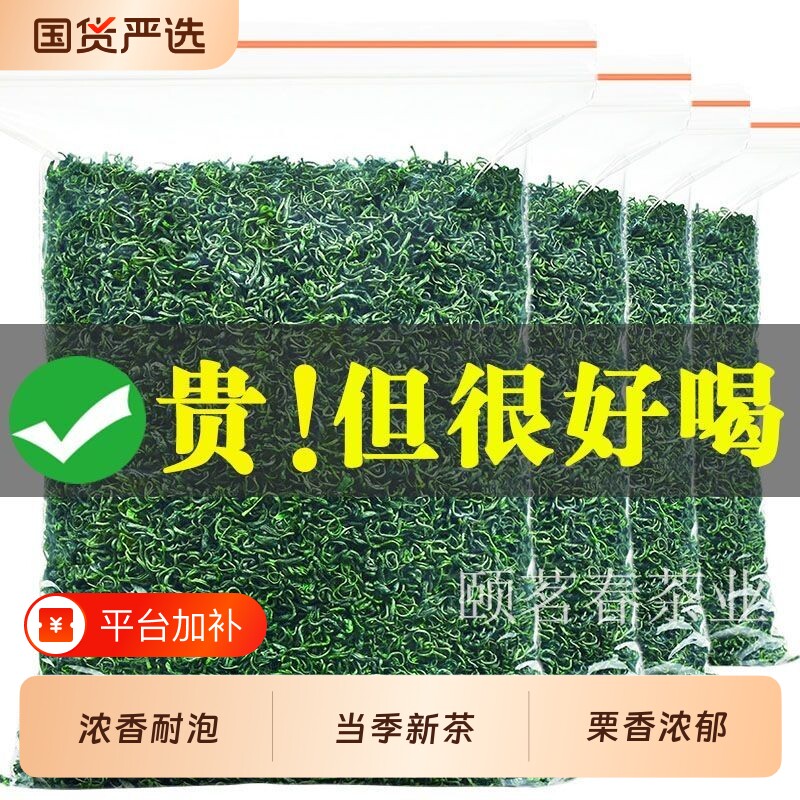 特级绿茶2026新茶明前正宗贵州毛尖炒青日照足高山云雾浓香型茶叶