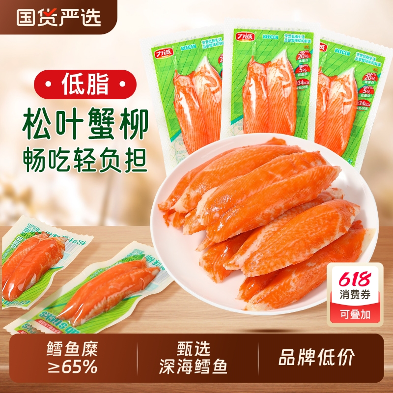 力诚松叶蟹柳手撕即食真蟹腿肉寿司专用沙拉食材大蟹味棒低脂零食
