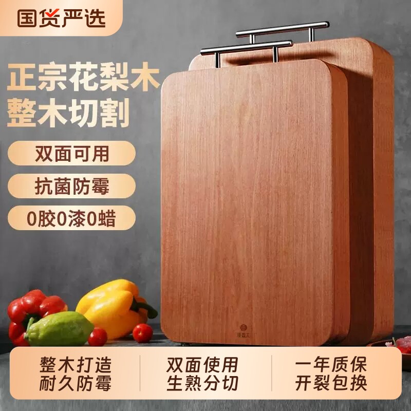 原森太花梨木整木砧板防霉抗菌家用实木菜板厨房案板切菜粘板木质