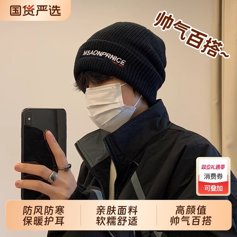 秋冬季保暖字母针织帽子男防寒嘻哈护耳毛线帽时尚百搭包头冷帽潮