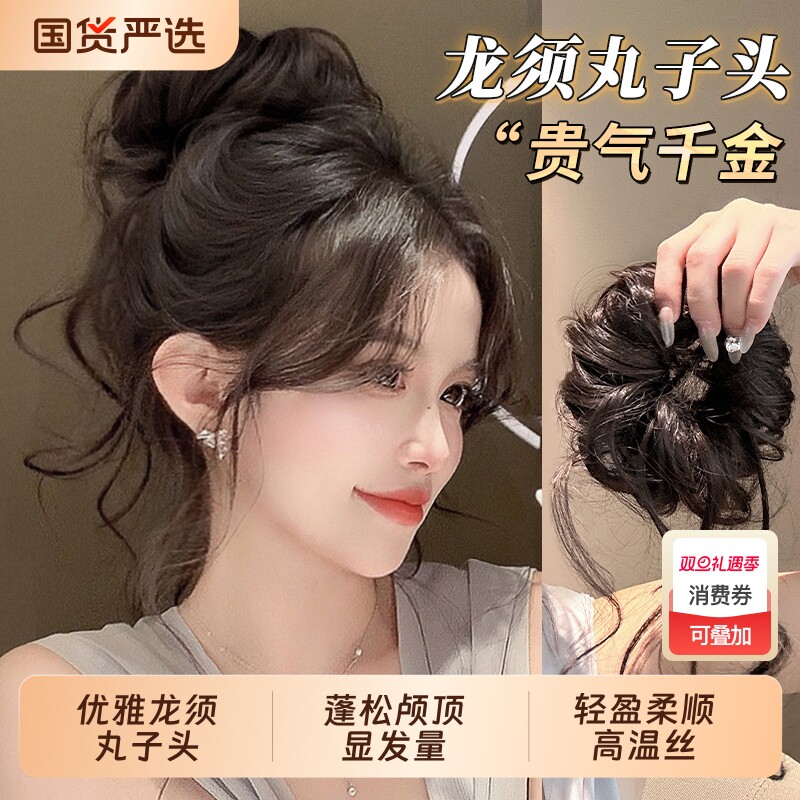 丸子头假发发圈女高颅顶龙须花苞头盘发神器新中式假发包发型抽丝