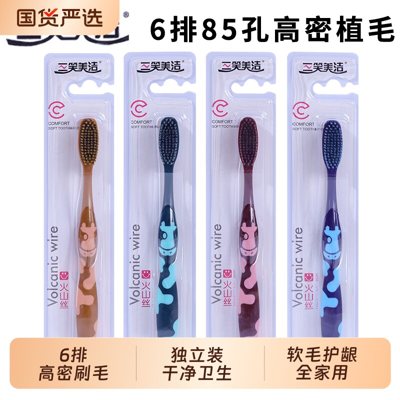 牙刷国货品牌正品高档家用护龈软毛6排85孔高密刷毛独立包装