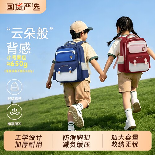 2026新款减负护脊小学生云朵书包
