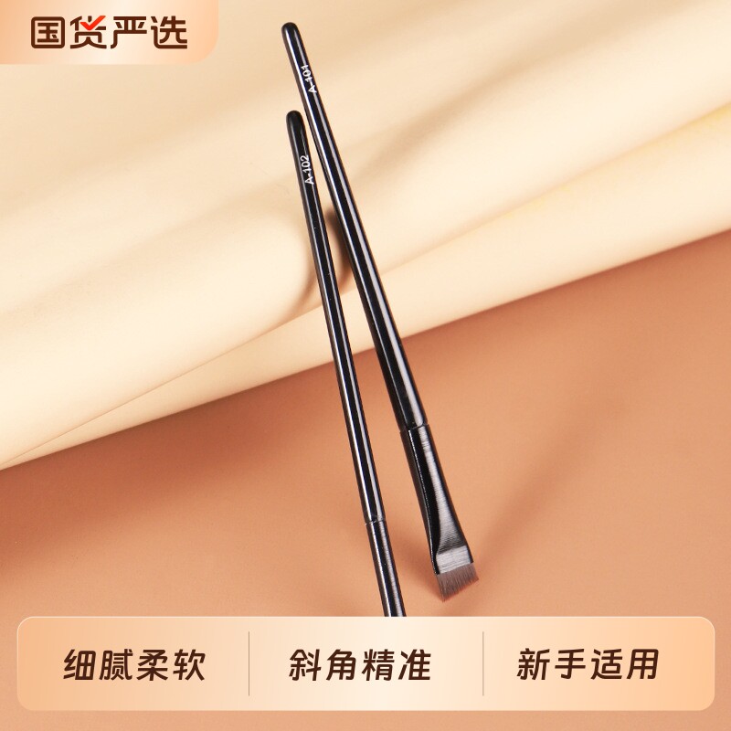 CHICHODO/臻美堂刀锋型斜角眉刷 眼线卧蚕刷 单支装化妆刷