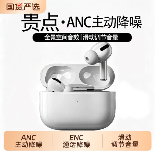 pro3入耳式蓝牙耳机|千人加购