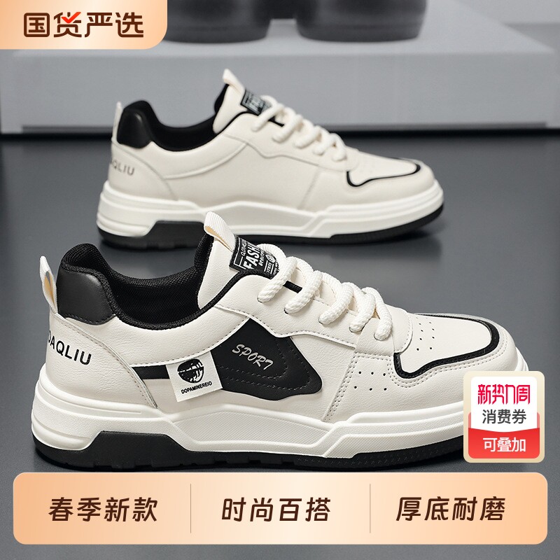 2026春季男鞋新款透气小白鞋子男韩版潮流百搭运动休闲鞋板鞋潮鞋
