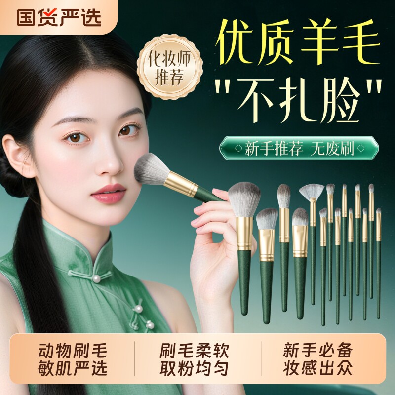 2026热卖！14支装羊毛化妆刷套装图片