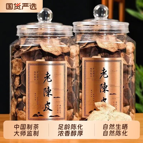 闽丹陈皮正宗老陈皮干泡水泡茶广东特产陈皮茶正品茶叶旗舰店