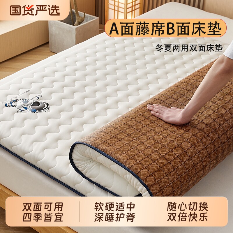 床垫软垫家用双面冬夏两用床褥垫子榻榻米藤席宿舍单人租房凉席子