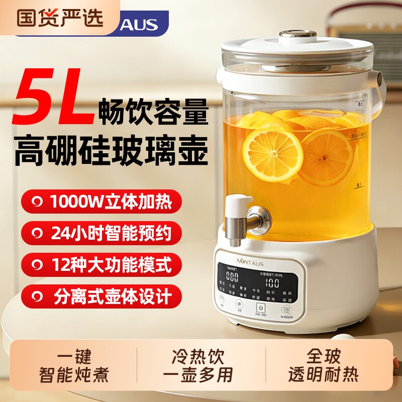 养生壶办公室煮茶桶烧水壶热水壶多功能高硼硅玻璃大容量