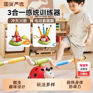 儿童瓢虫运动机玩具男孩室内外女孩感统训练亲子互动新年生日礼物