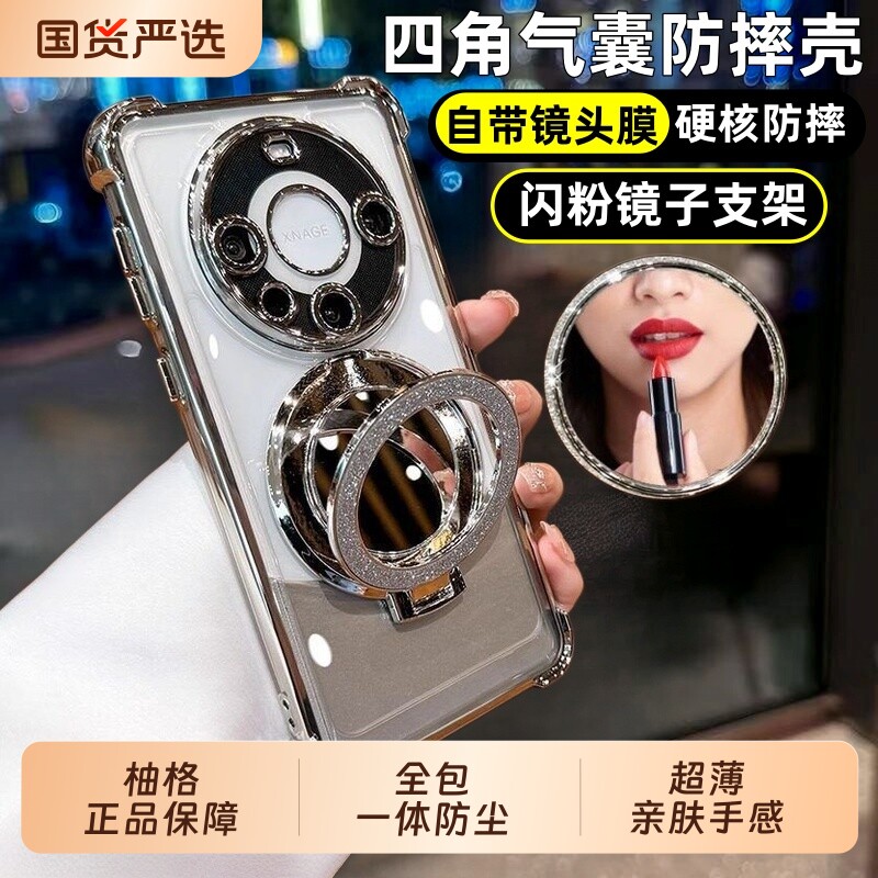 镜子支架柚格适用华为mate80promax手机壳新款mate70pro四角防摔Mate60/50气囊全包40硅胶30TPU软壳带镜头