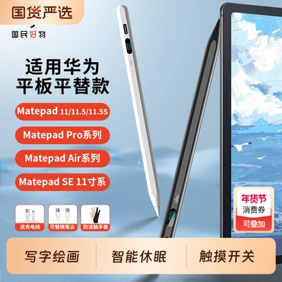 爱国者主动式数字屏电容笔