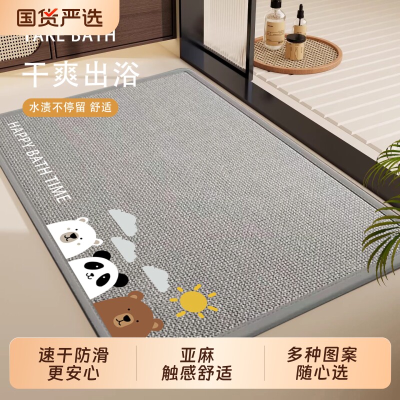 亚麻卫生间地垫速干吸水防滑垫浴室厕所厨房门口家用耐脏脚垫卫浴
