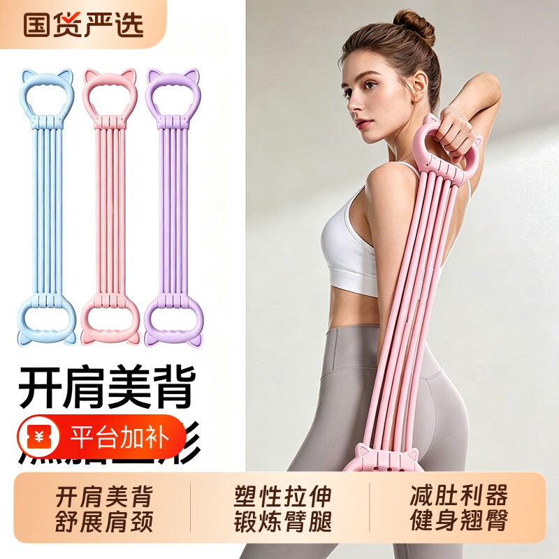 8字拉力器开肩美背弹力带女健身训练家用拉伸绳瑜伽神器锻练器材