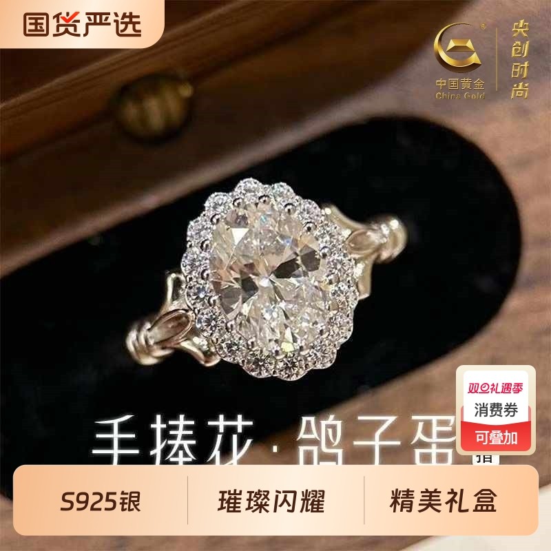 中国黄金央创纯银手捧花戒指女小众设计指环百搭尾戒求婚礼物S925