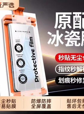 适用一加13手机膜1+11新款12钢化膜1加10pro无尘仓陶瓷保护膜oneplusACE5/ACE3/ACE2曲屏全胶por全屏覆盖曲面