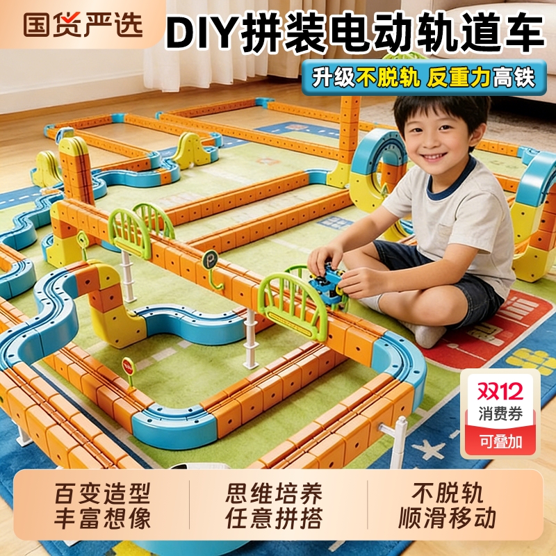 合金火车反重力电动高铁儿童玩具男3到6岁磁吸轨道车积木生日礼物