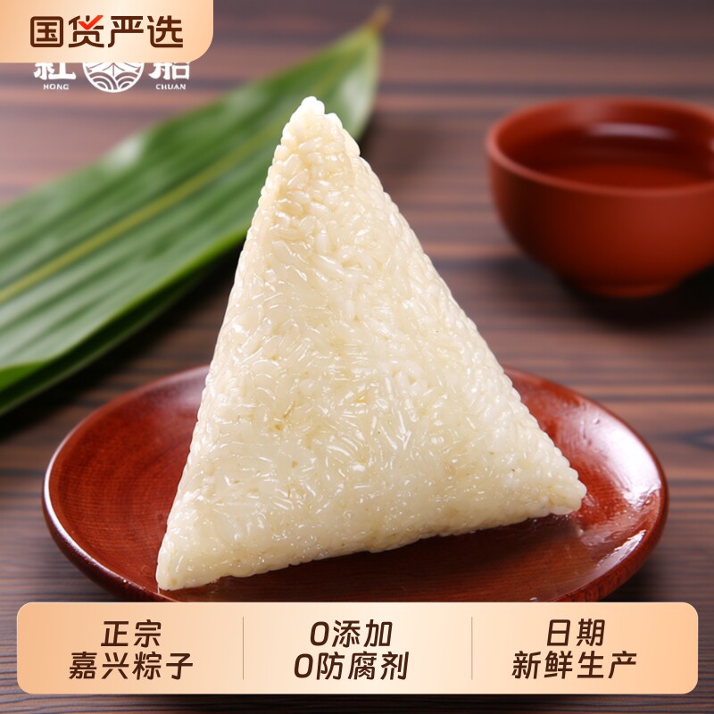 红船浙江嘉兴特产白米粽子原味清水端午节手工早餐粽散装批发
