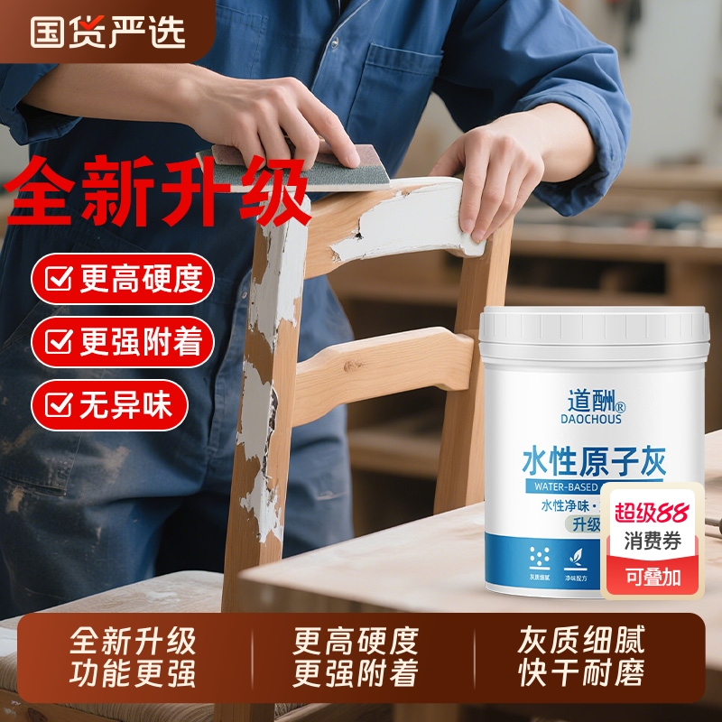 环保木器修补腻子膏填缝剂木质填裂缝孔洞眼坑家具油漆水性原子灰