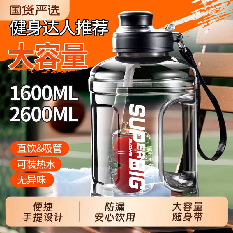 大容量的吨桶吸管水杯男音响耐高温学生便携水桶水壶杯子食品级图片
