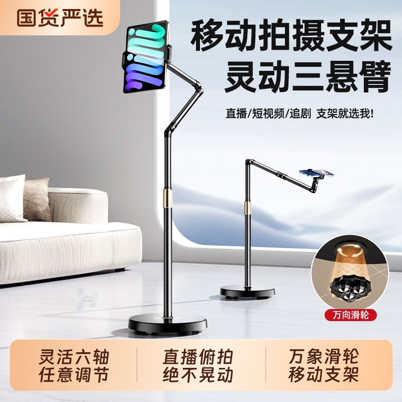 直播手机专用支架|108人收藏