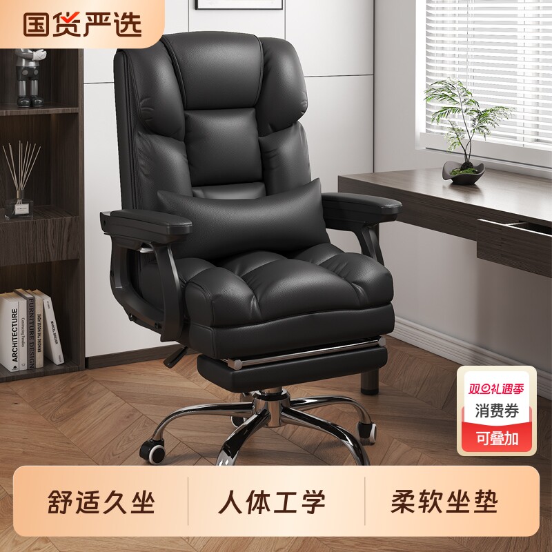 电脑椅商务座椅老板椅舒适久坐办公椅可躺宿舍家用电竞椅靠背椅子