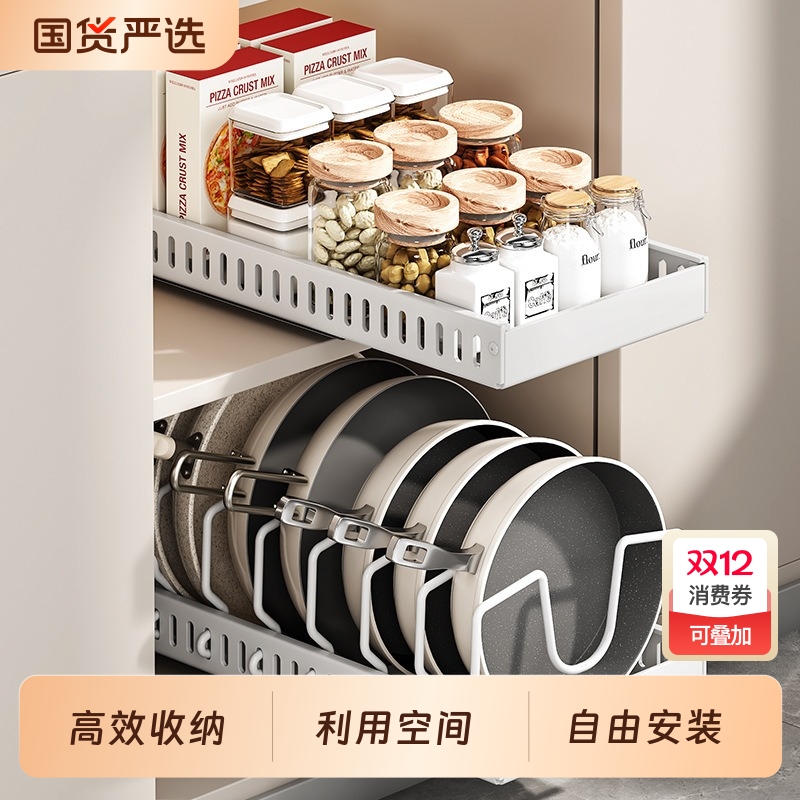 宅家一品可调节厨房锅具收纳架