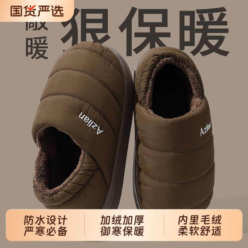 防水棉拖鞋男士冬季2025新款厚底防滑外穿大码包跟加绒面包棉鞋男