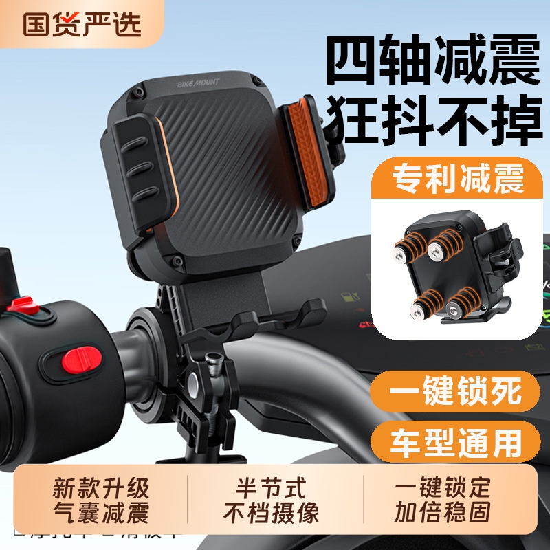 骑行手机支架自行车电动摩托车导航防震防抖山地外卖专用固定不遮挡摄像头拍摄