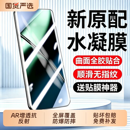 适用一加ace6T水凝膜ace5pro至尊Turbo6/v手机膜3/2/ace防爆13oneplus12/11曲面10pro陶瓷电竞磨砂1+9/8全屏7