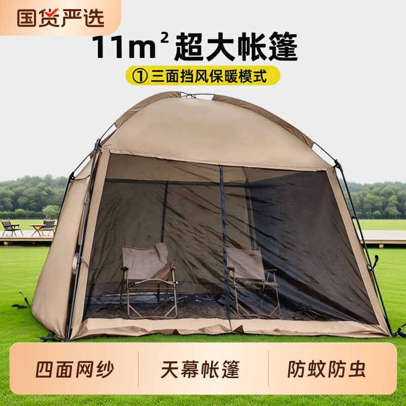 户外蚊帐帐篷天幕一体式遮阳棚防雨防晒凉亭庭院露营防蚊虫网纱棚