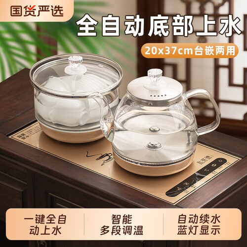 全自动智能底部上水电茶炉