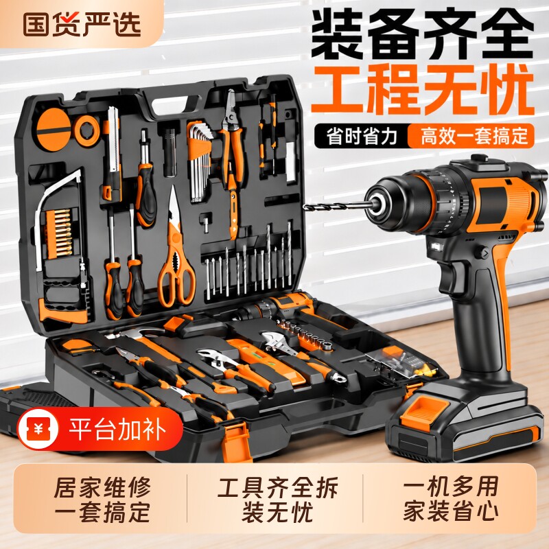 工具箱套装多功能家用锂电钻木工电工维修五金工具组合全套大全