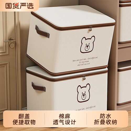 收纳箱家用衣柜衣服整理箱玩具零食储物杂物筐大号收纳盒塑料箱子