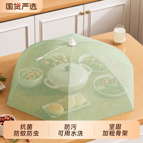 【行业销冠】热卖第一名抗菌菜罩