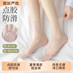 防滑丝袜女短袜夏季薄款防勾丝透明耐磨中筒无痕肉色隐形水晶短袜