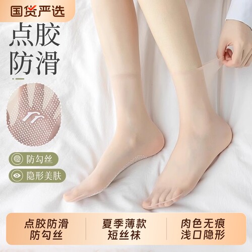 夏薄款防滑防勾丝无痕隐形短丝袜