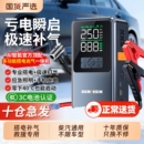 汽车应急启动电源车载充气泵一体机备用电瓶紧急强搭电宝打火神器