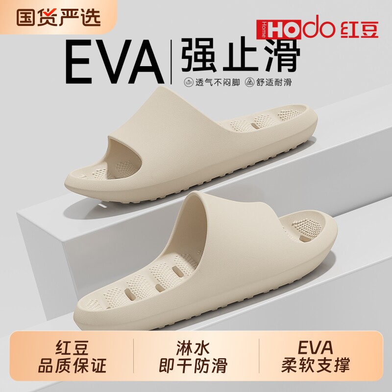 红豆浴室漏水拖鞋2026新款女士洗澡防滑防臭家居室内eva凉拖鞋