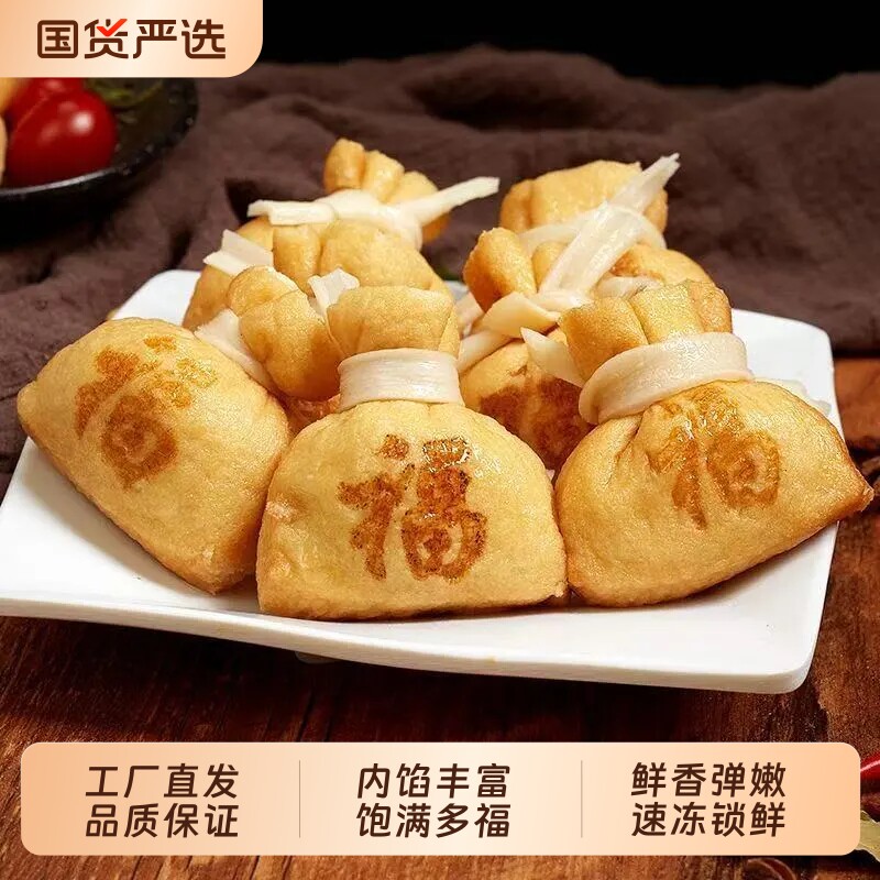 鱼籽福袋鱼籽包火锅店鱼子福袋火锅丸子关东煮串串食材商用同款
